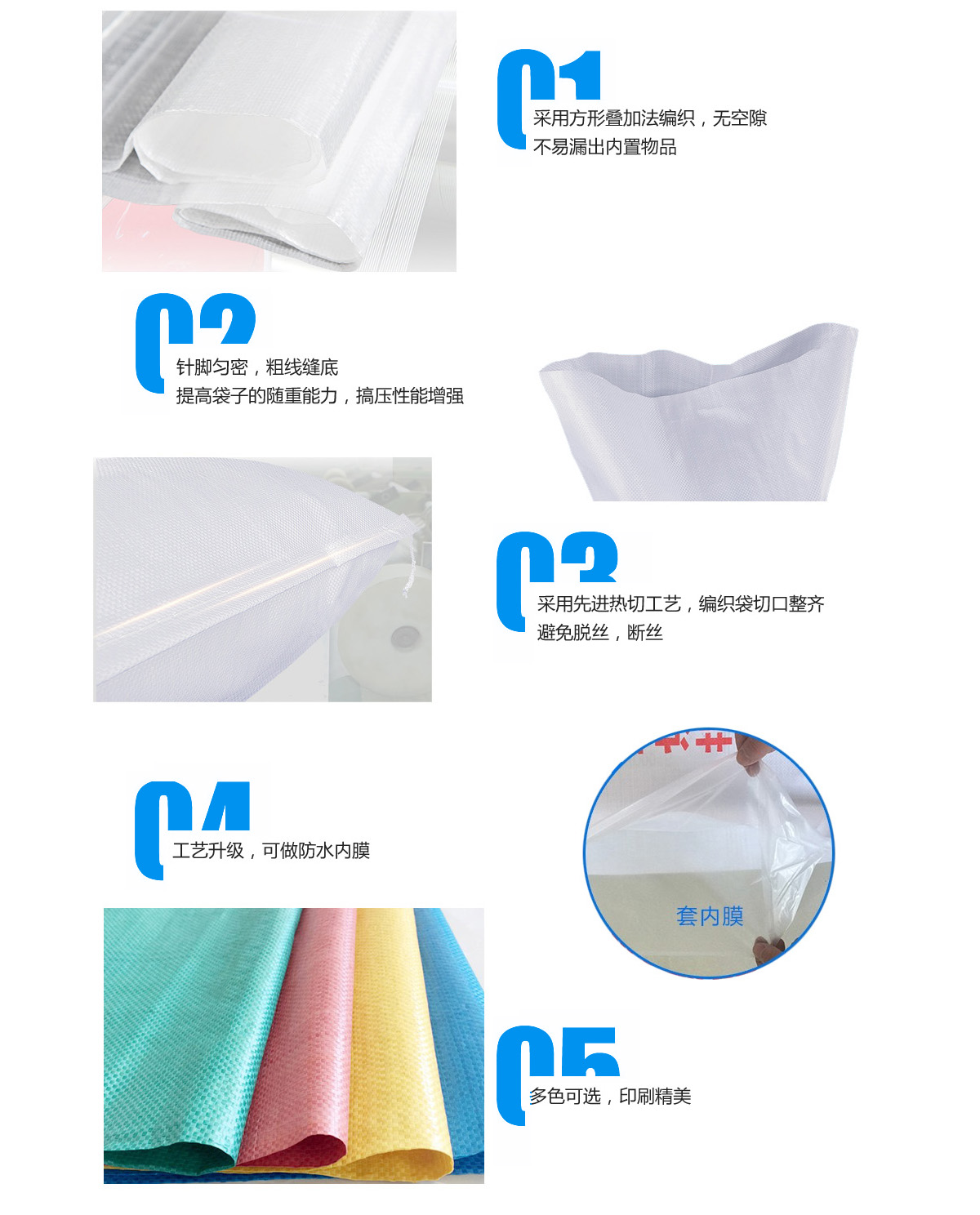 編織袋產(chǎn)品細(xì)節(jié)