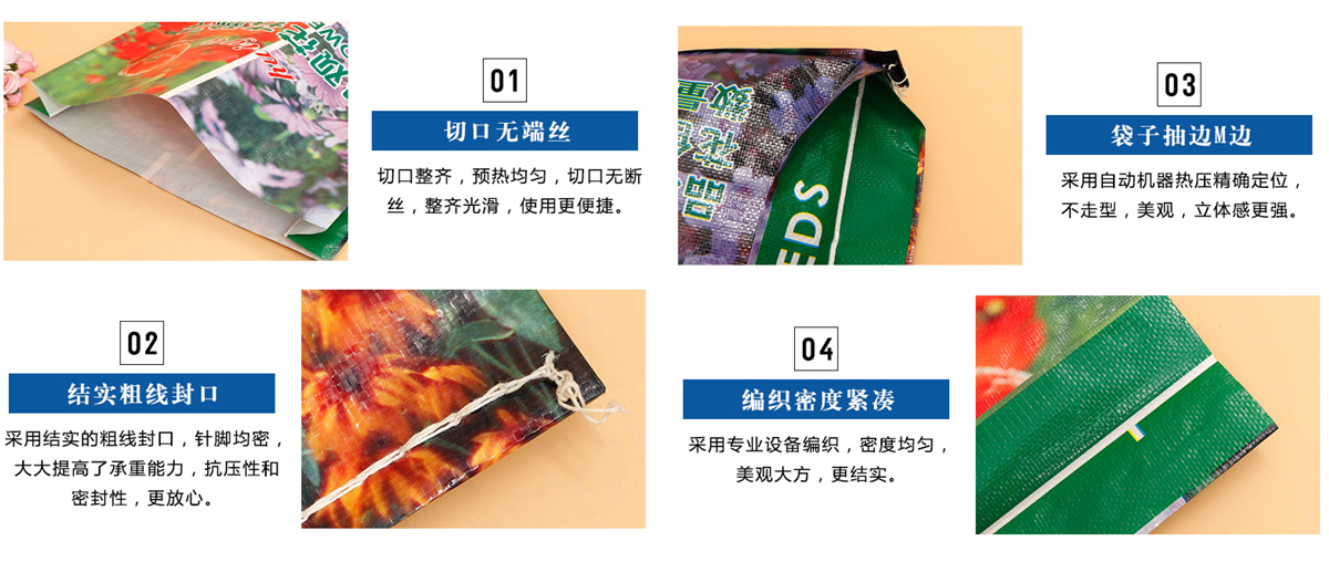 彩印編織袋產(chǎn)品細節(jié)