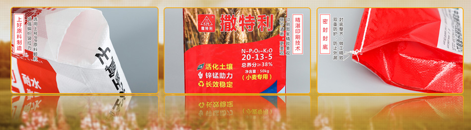 彩印編織袋產(chǎn)品特點(diǎn)