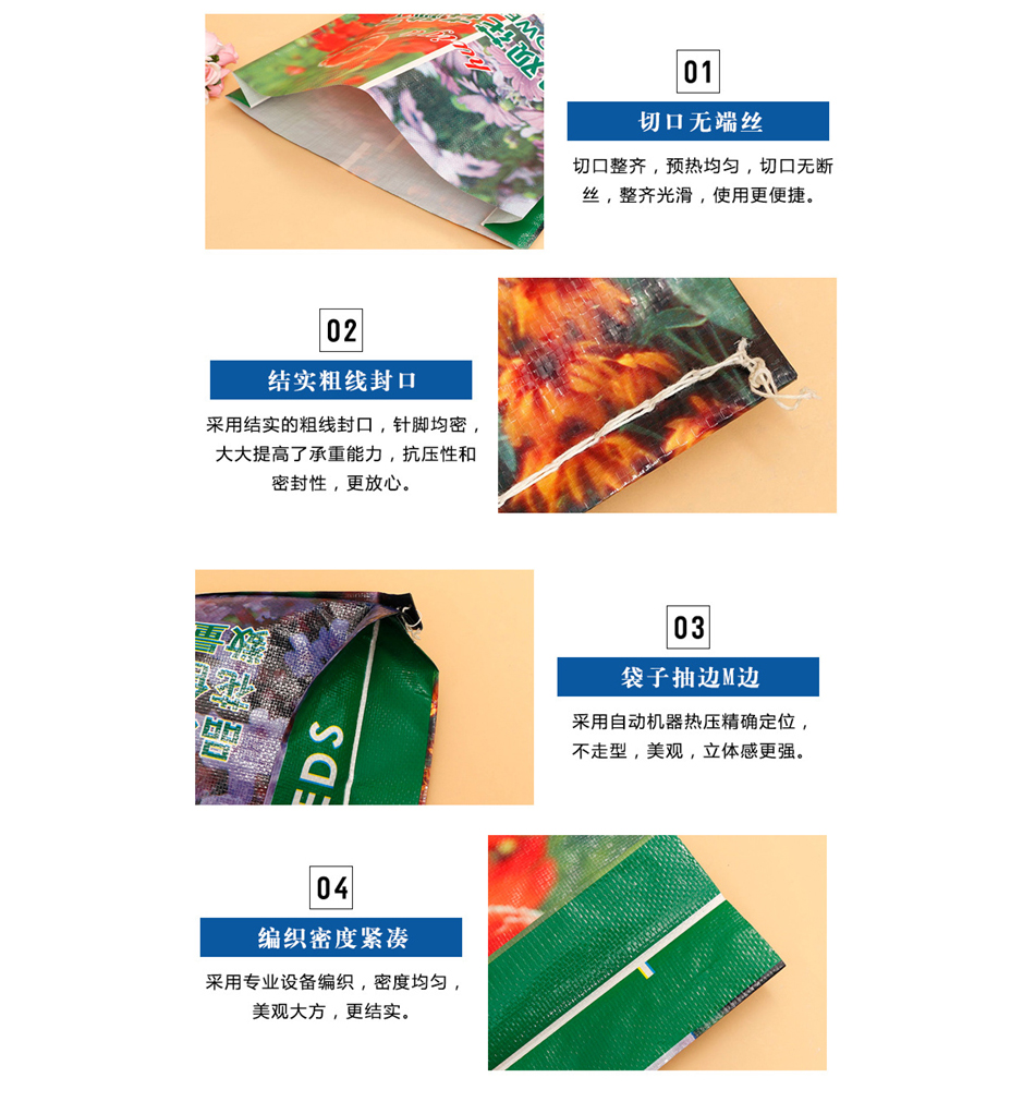 彩印編織袋產(chǎn)品細(xì)節(jié)