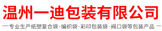 一迪包裝