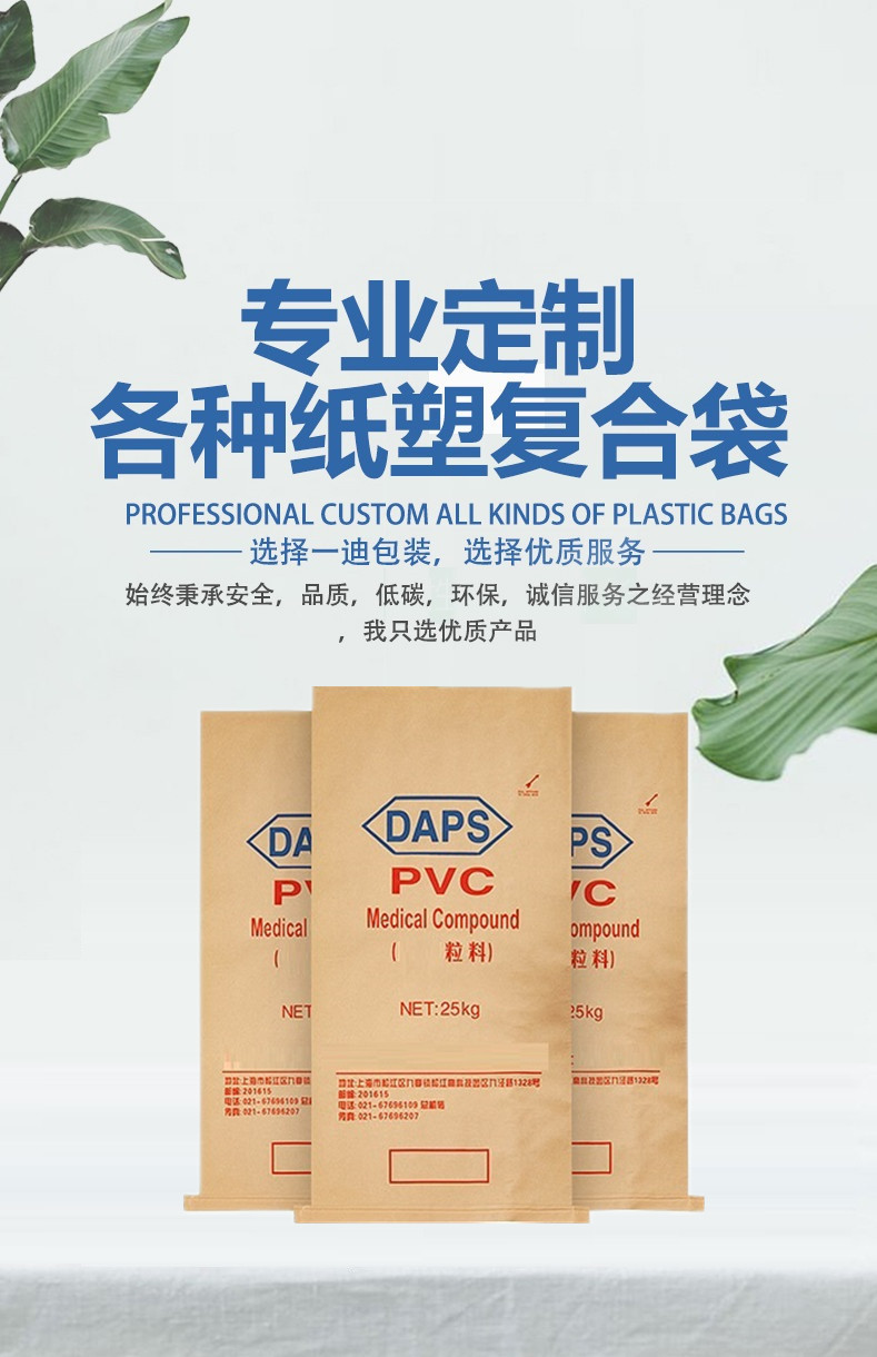 紙塑復合袋產(chǎn)品說明