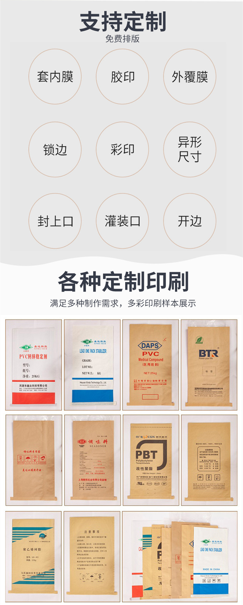 紙塑復合袋產(chǎn)品說明