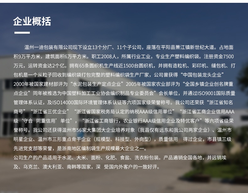 紙塑復合袋產(chǎn)品說明