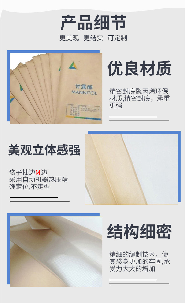 紙塑復合袋產(chǎn)品說明